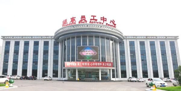 2003网站太阳集团员工活动中心