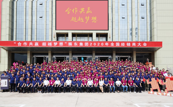 2020年2003网站太阳集团经销商大汇合影