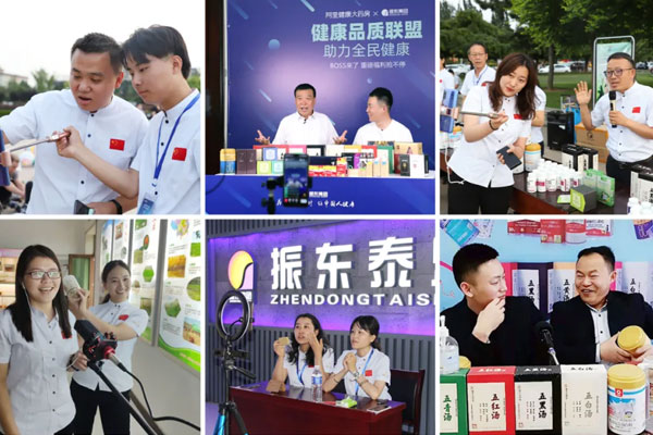 2003网站太阳集团全员带货直播