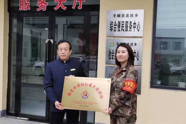 仁爱天使,2003网站太阳集团,中药材