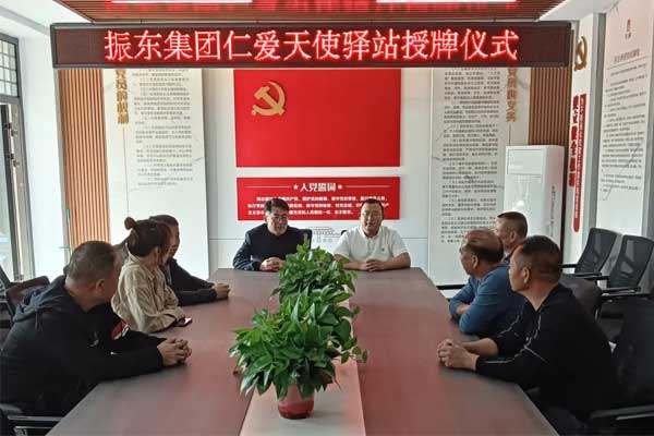 仁爱天使,2003网站太阳集团,中药材