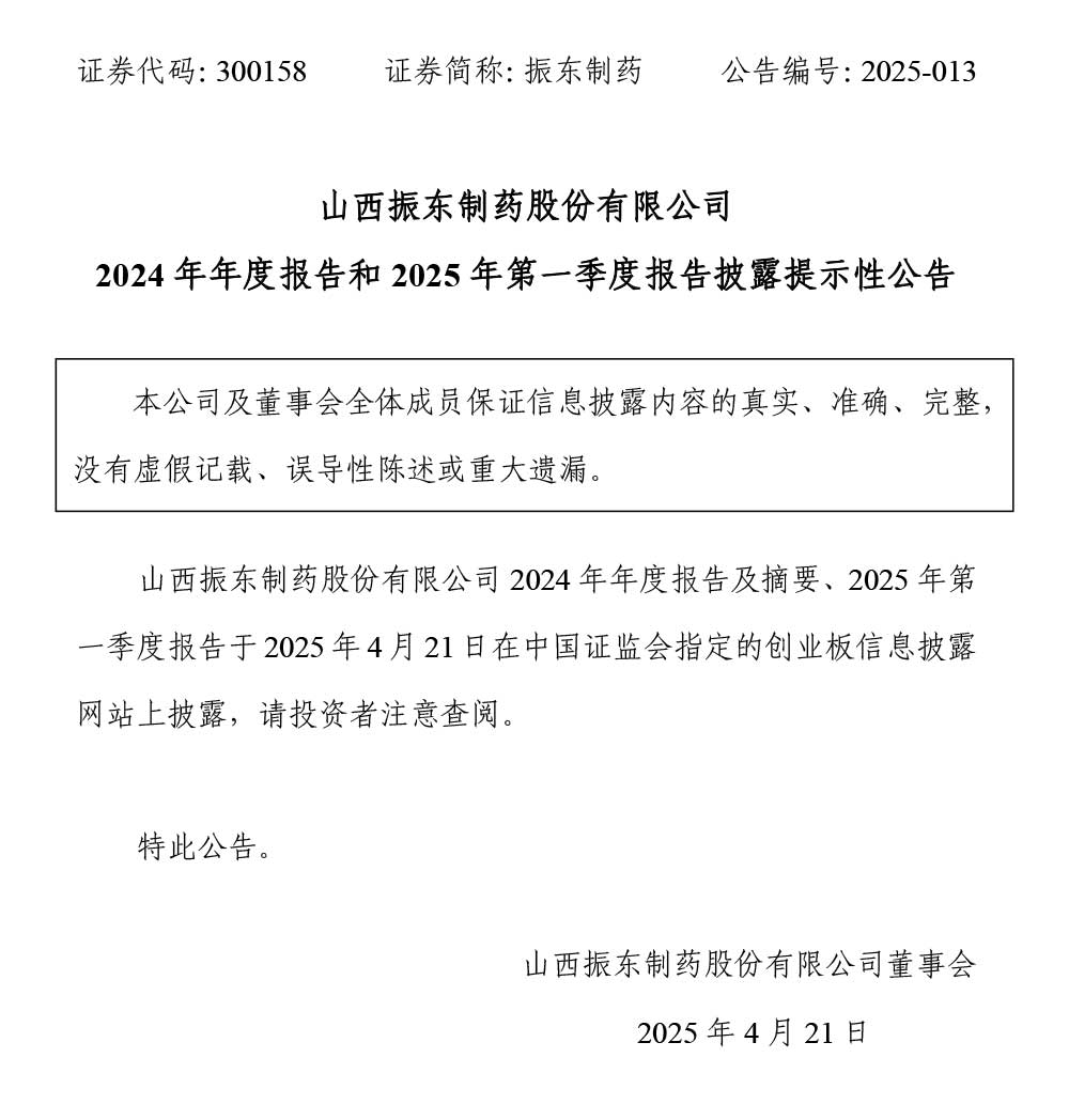 2003网站太阳集团制药,2003网站太阳集团,300158,年度报告,季度报告