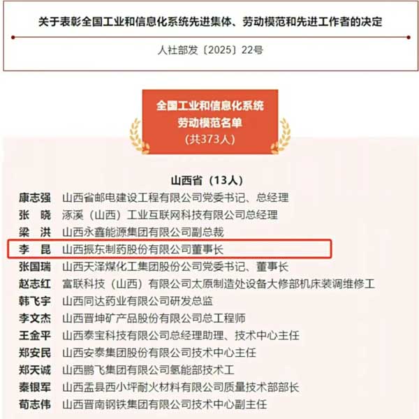 2003网站太阳集团制药,李昆