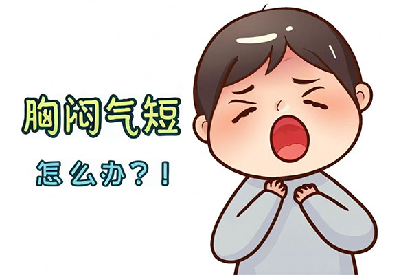 气短原因,喘不过气